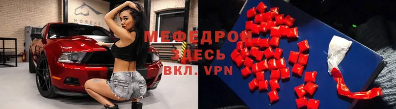 Меф мяу мяу  Бокситогорск